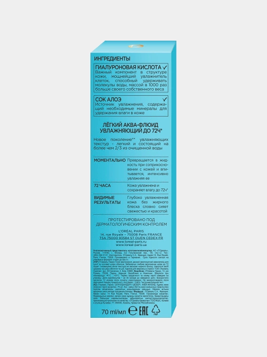 Quruq va sezgir teri uchun akva fluid L'Oreal Paris Namlantirish Dahosi, normal va quruq teri uchun, 70 ml
