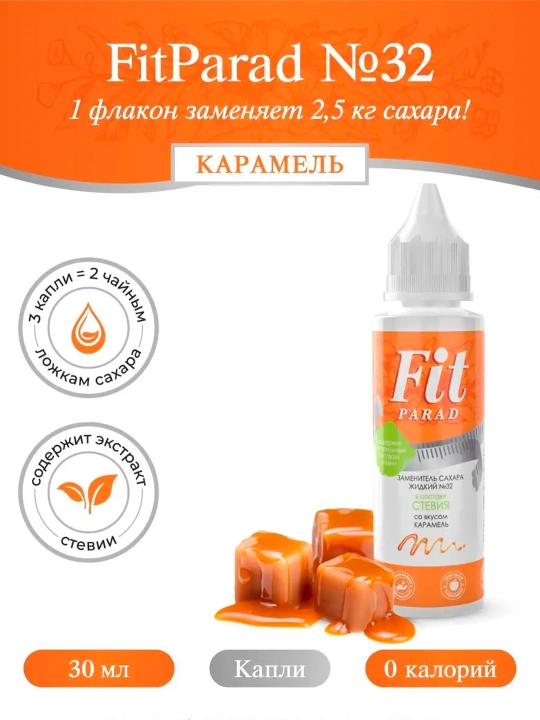 FitParad №32 steviyadagi, karamel ta'mi, 30 ml - 