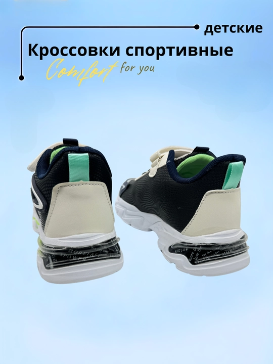 Кроссовки 32-37