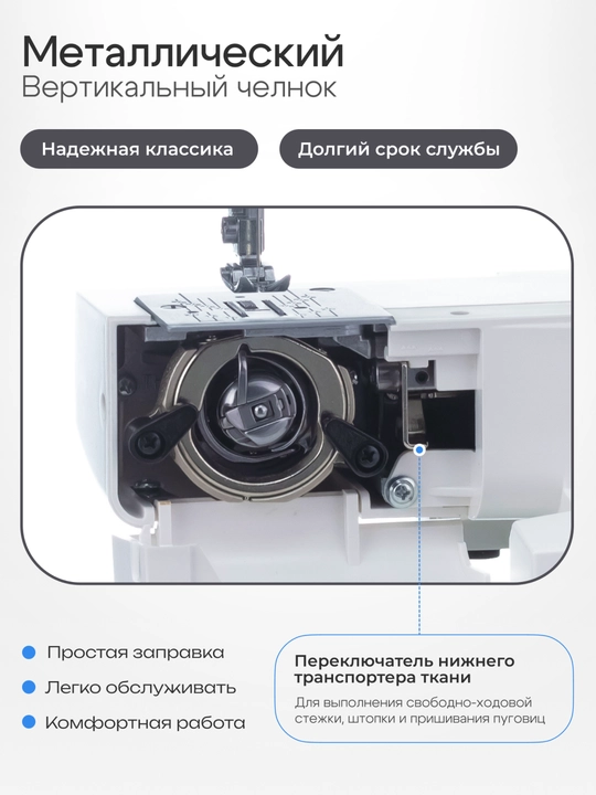 Швейная машина Janome 1522DG