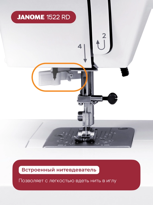 Швейная машина Janome 1522RD
