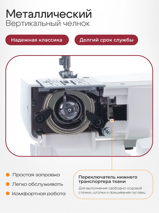 Швейная машина Janome 1522RD
