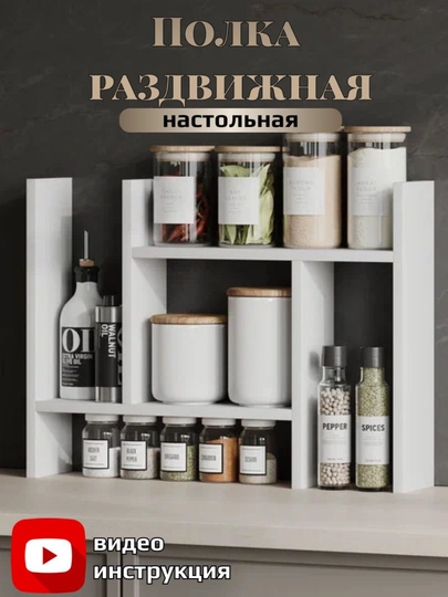 Полка настольная раздвижная трансформер — STHOME9-POLKA-БЕЛЫЙ