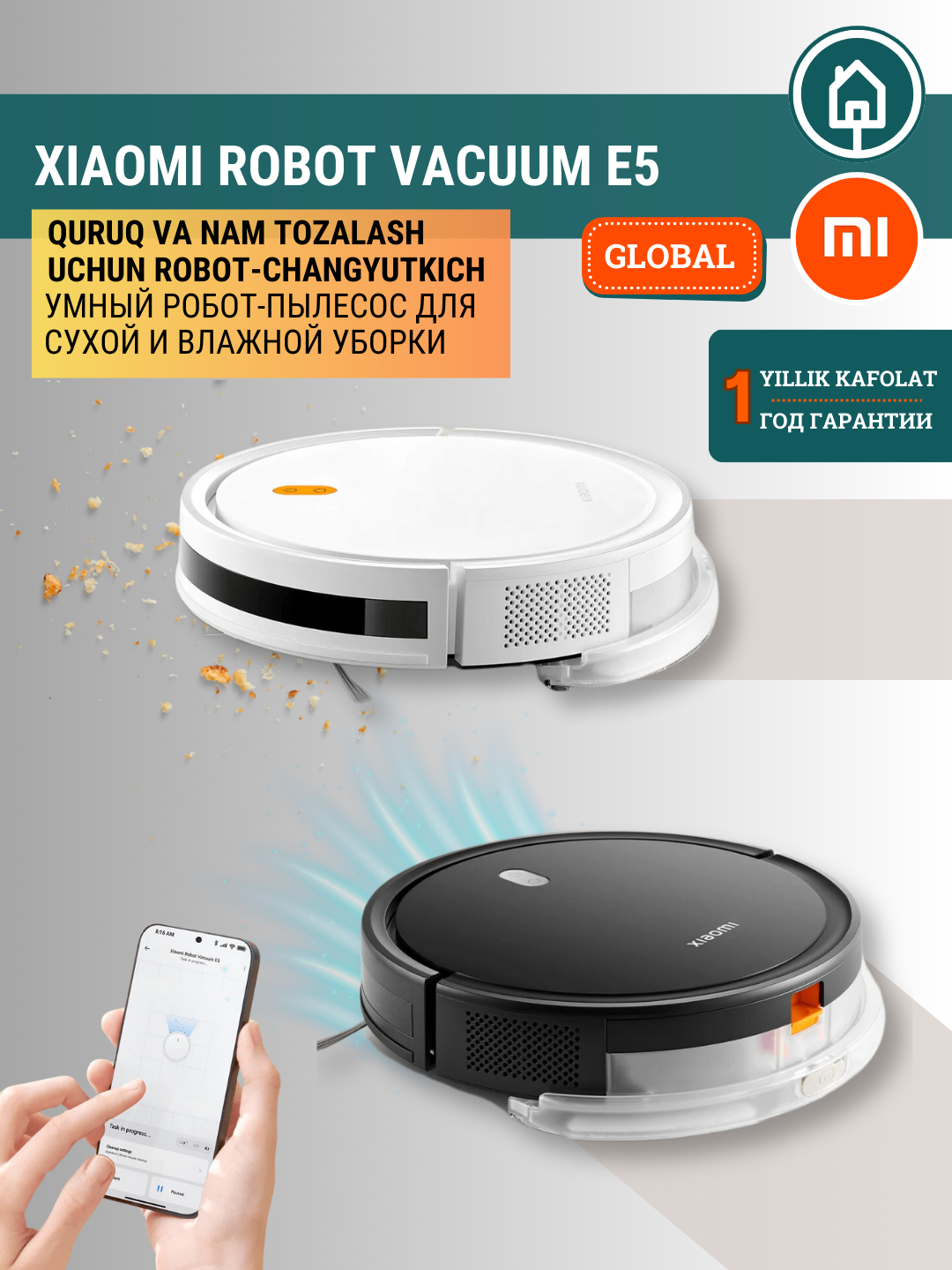 Робот-пылесос Xiaomi Mi Robot Vacuum E5, сухая и влажная уборка ...