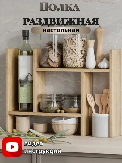 Полка настольная раздвижная трансформер — STHOME9-POLKA-БЕЖЕВ