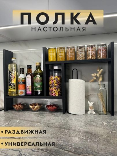 Полка настольная раздвижная трансформер — STHOME9-POLKA-СЕРЫЙ