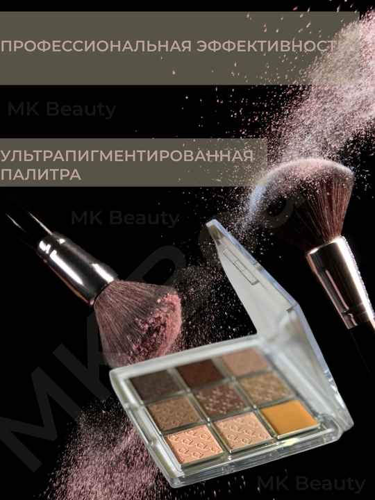 Палитра теней для век, 9 оттенков, профессиональный макияж, 13.8 г