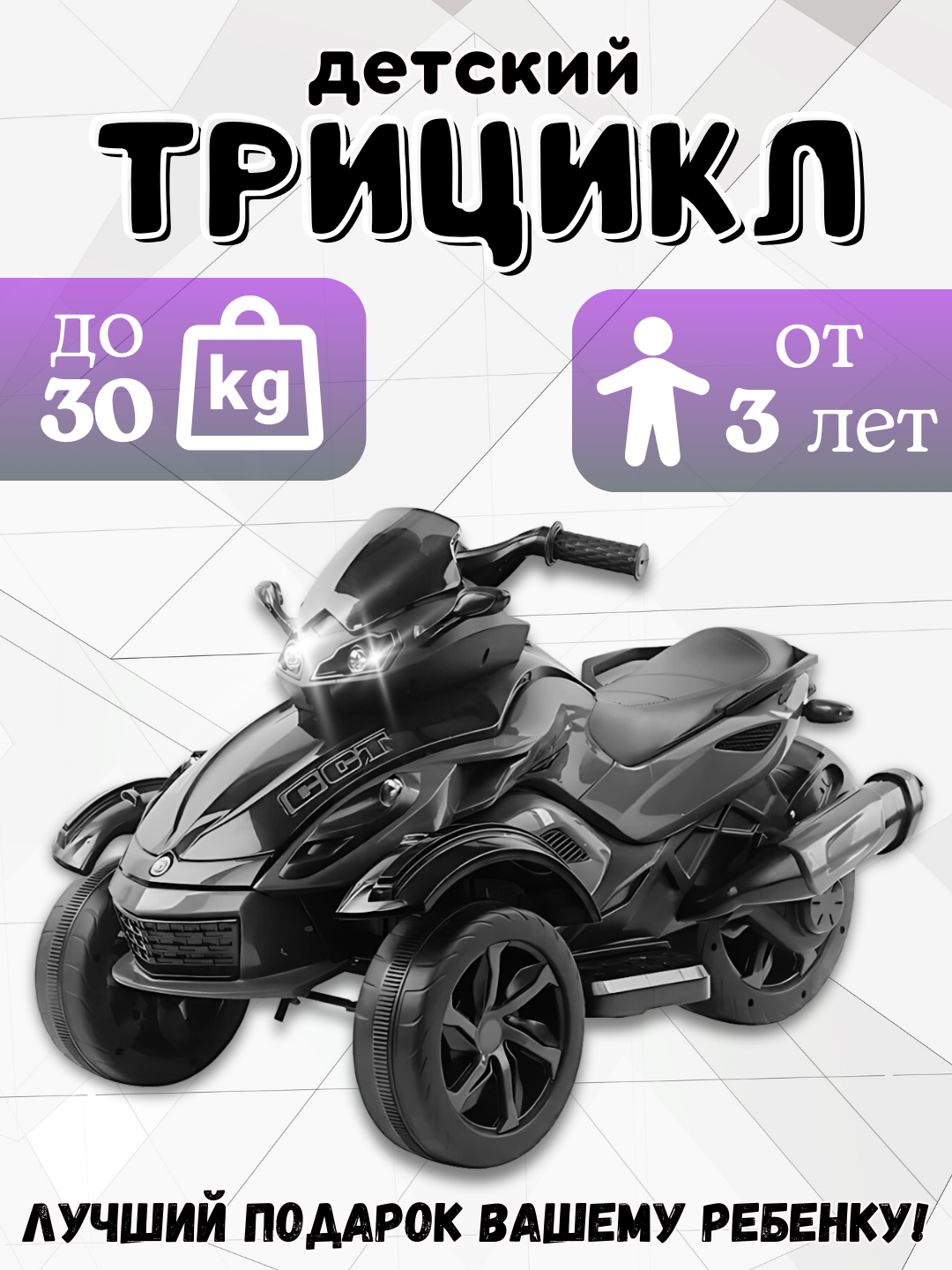 Электро мотоцикл, электромобиль, электрическая детская машинка ...