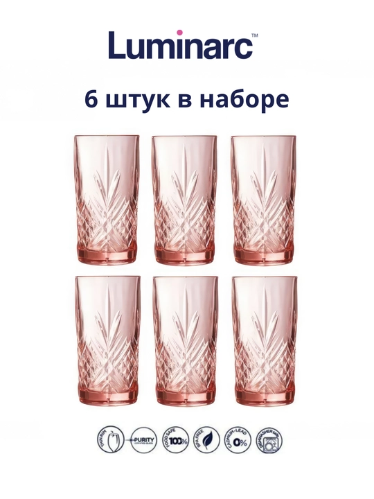 Стеклянные стаканы Luminarc, 380 мл, 6 штук