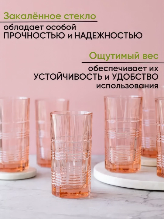 Стеклянные стаканы Luminarc, 380 мл, 6 штук