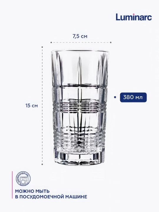 Стеклянные стаканы Luminarc, 380 мл, 6 штук
