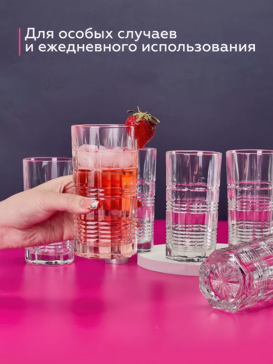 Стеклянные стаканы Luminarc, 380 мл, 6 штук