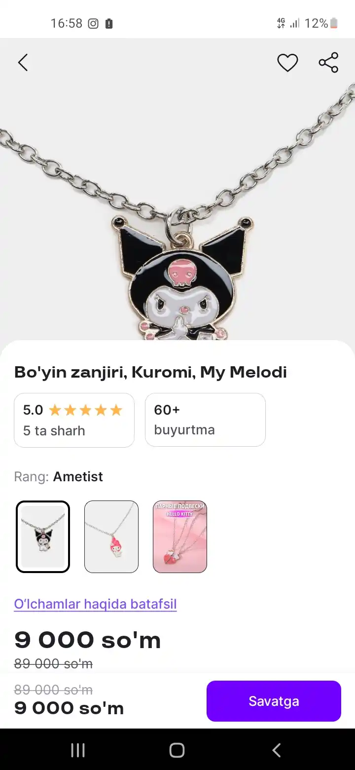 Цепочка на шею, Куроми, Май Мелоди