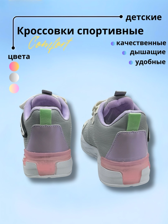 Кроссовки для девочки на липучке, Китай, 32-37