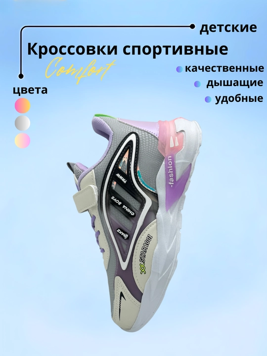 Кроссовки для девочки на липучке, Китай, 32-37