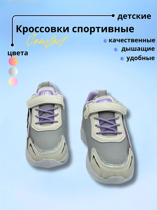 Кроссовки для девочки на липучке, Китай, 32-37