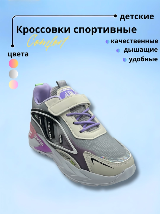 Кроссовки для девочки на липучке, Китай, 32-37