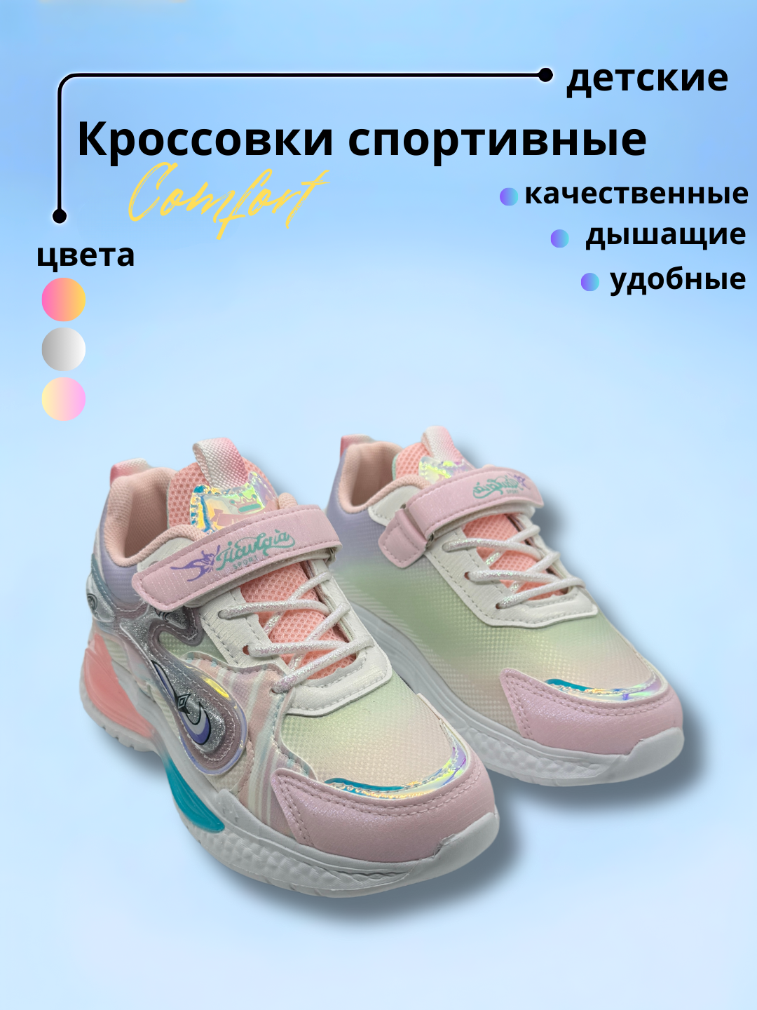 Yopishqooqli qizlar uchun krossovkalar, Xitoy, 32-37 - 