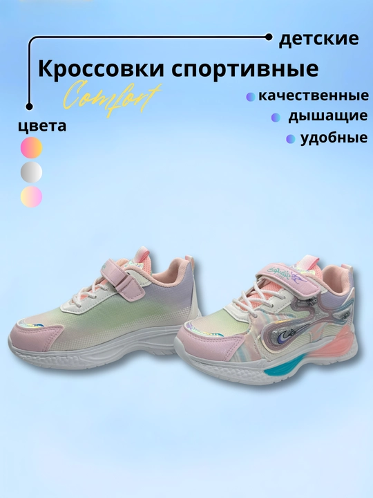 Кроссовки для девочки на липучке, Китай, 32-37