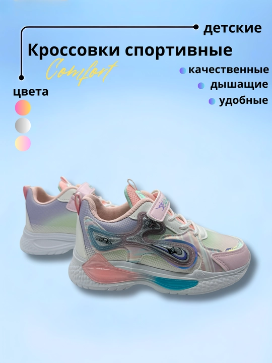 Кроссовки для девочки на липучке, Китай, 32-37