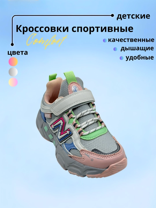 Кроссовки для девочки на липучке, Китай, 32-37
