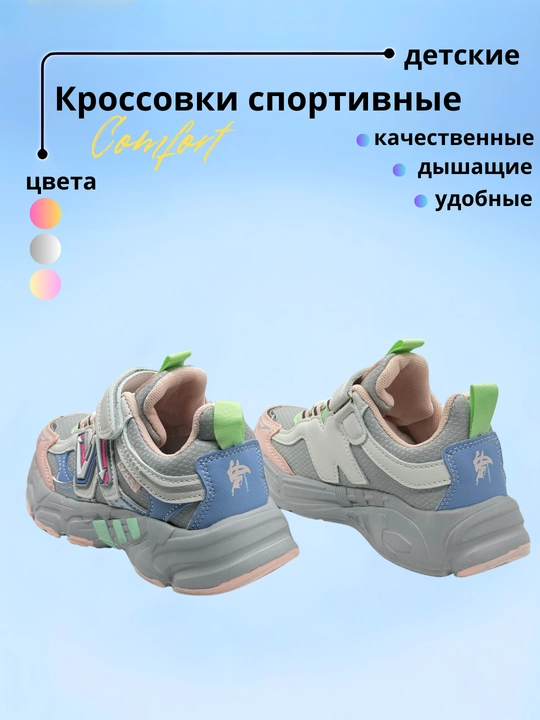 Кроссовки для девочки на липучке, Китай, 32-37