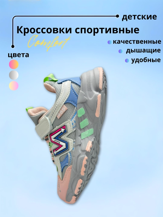 Кроссовки для девочки на липучке, Китай, 32-37