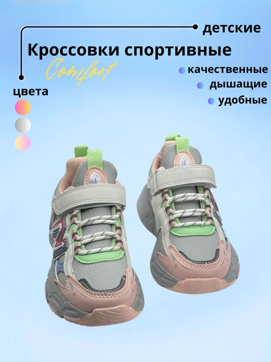 Кроссовки для девочки на липучке, Китай, 32-37