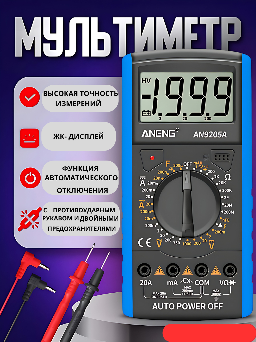 Мультиметр цифровой, тестер, вольтметр, со звуковой прозвонкой DT-266 ...