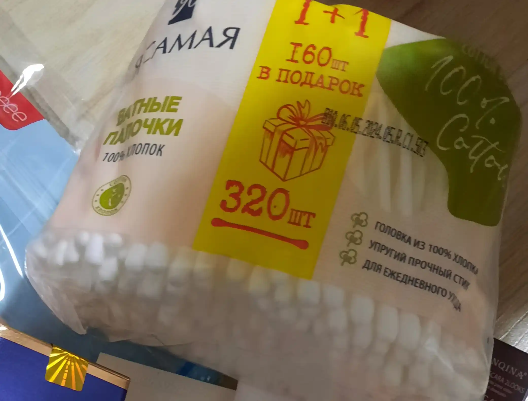 Ватные палочки Я Самая Organic, 320 шт