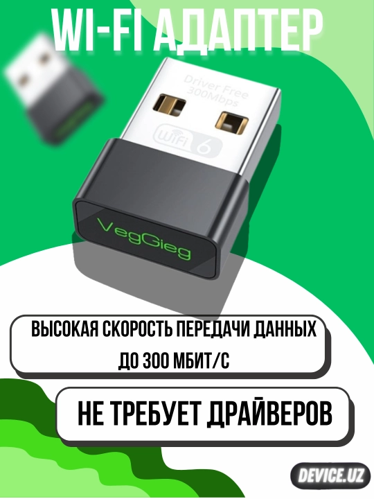 Wi-fi adapteri, tarmoq adapteri, Wi-Fi, wi-fi 6 300 mb/s VegGieg - 