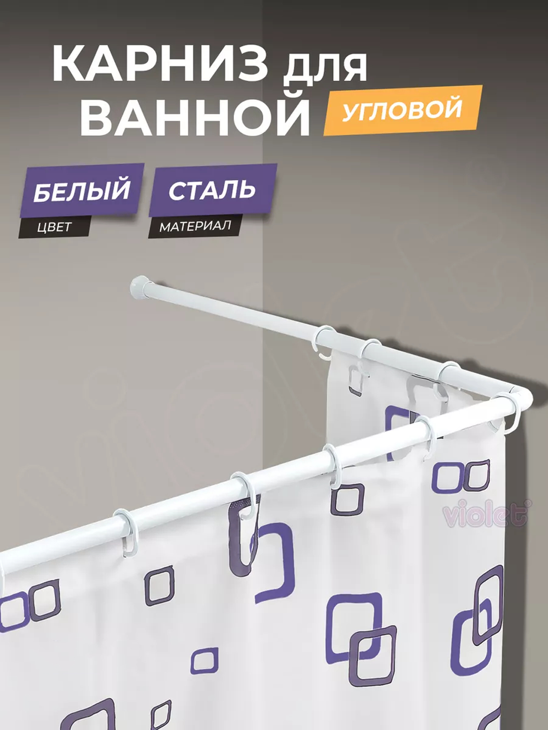 Карниз для занавески в ванную угловой п образный купить по низким ценам ...