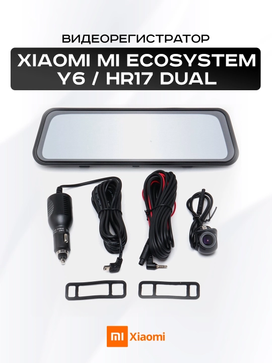 Видеорегистратор Xiaomi Mi Ecosystem Y6 / HR17 Dual - 
