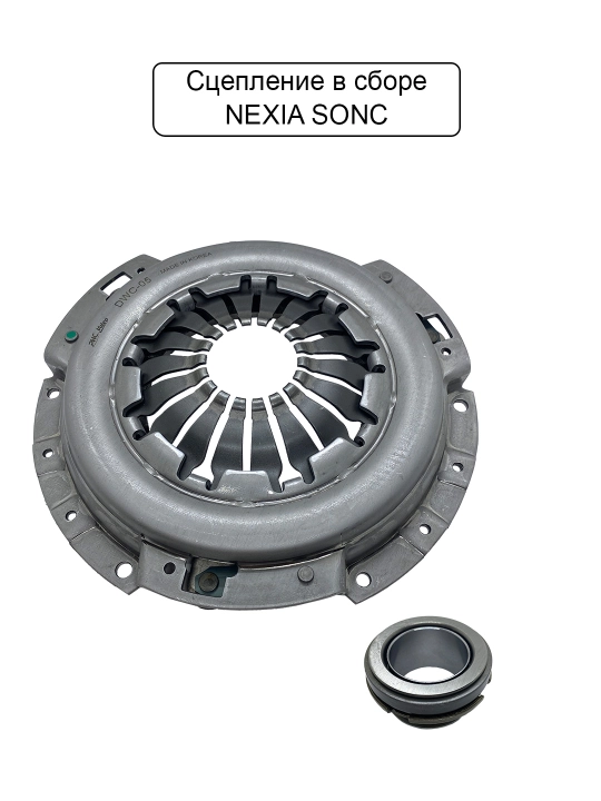 Корзина в сборе Valeo Damas, Nexia 1/2, Matiz, Lacetti, Cobalt, Spark