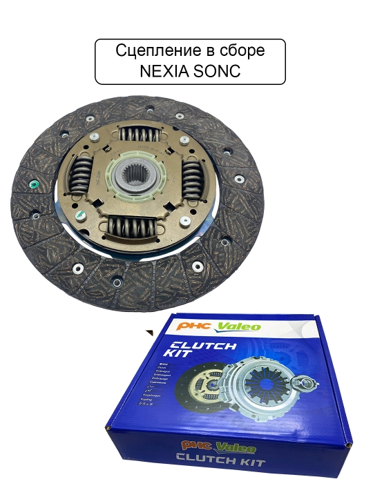 Корзина в сборе Valeo Damas, Nexia 1/2, Matiz, Lacetti, Cobalt, Spark