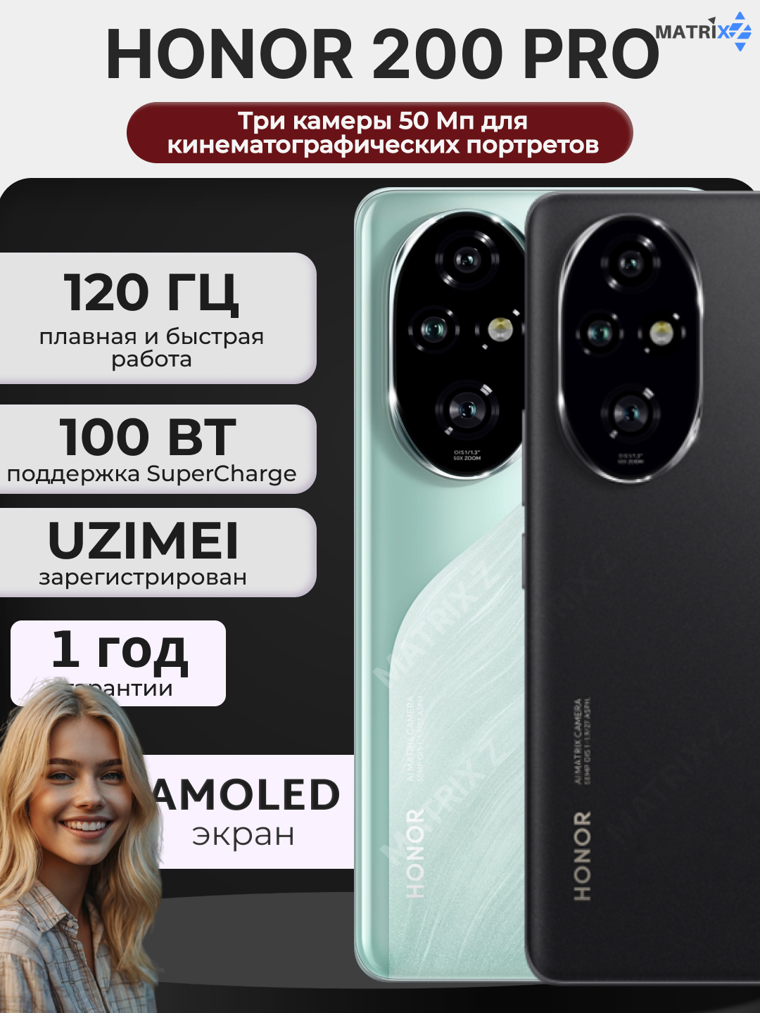 Смартфон Honor 200 Pro, 12/512 Гб, камера 50 Мп, селфи-камера 50 Мп ...