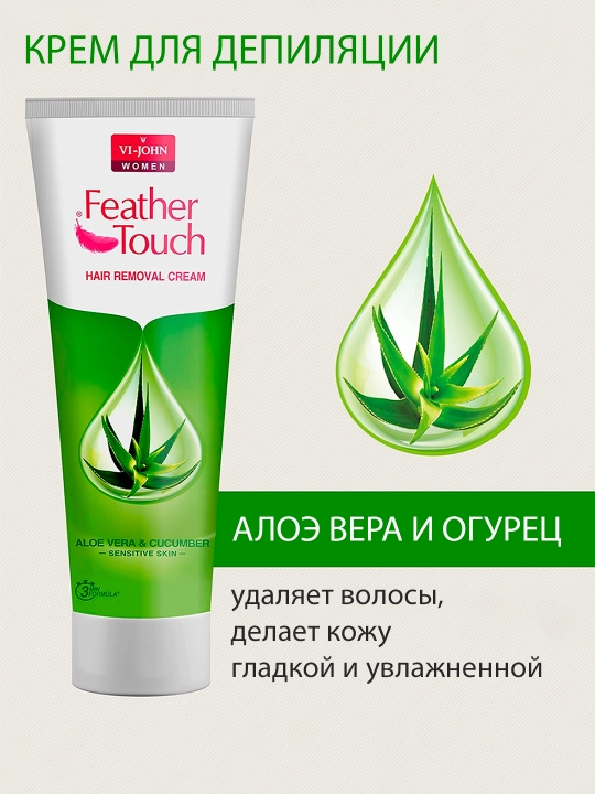 Sochni yo‘qotish uchun krem, VI-JOHN Aloe vera va bodring depilyatori, 110 gr - 