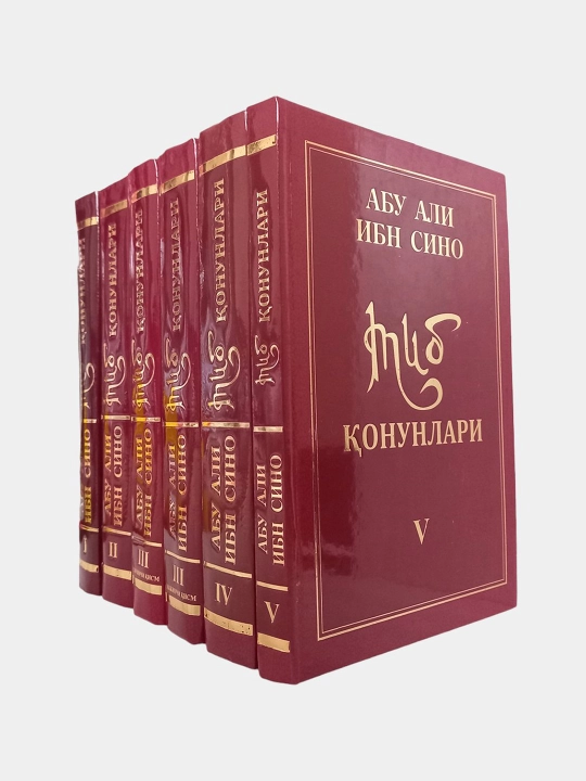 Тиб конунлари - 1, 2, 3, 4, 5-китоблари, Абу Али ибн Сино