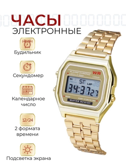 Наручные часы для мужчин — APPMOBI-CASIO-ЗОЛОТ