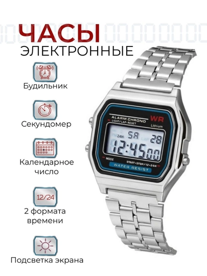 Наручные часы для мужчин — APPMOBI-CASIO-СЕРЕБРН