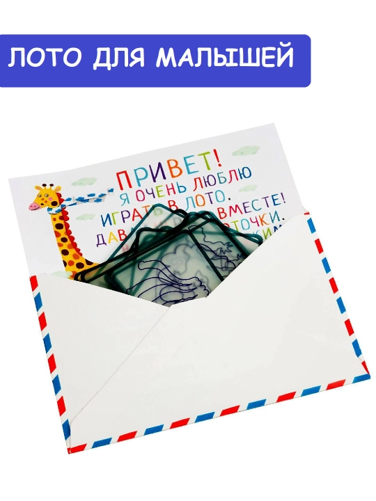 Лото пластиковое, подбери контур, Куликова Е.Н