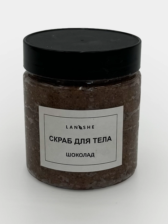 Спа набор "Шоколад"