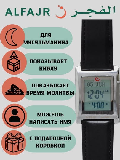 Mужские наручные часы Al Fajr, с подарочной коробкой — CARTEIR-АЛФАЖР7-АЛЫЙ