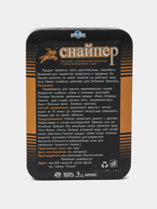 Viagra Snayper - kuch + uzunlik, snayper viagr