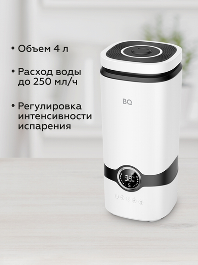 Увлажнитель BQ HDR2005, высокая мощность 25 Вт, оптимальный резервуар на 4 литра — BQBLACK-HDR2006