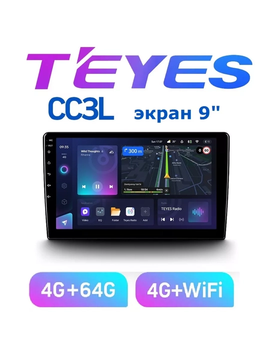 Автомонитор Teyes CC3L 4G+Wi-Fi, 9.0", 10.2", 4+32ГБ, 4+64ГБ, со штекером