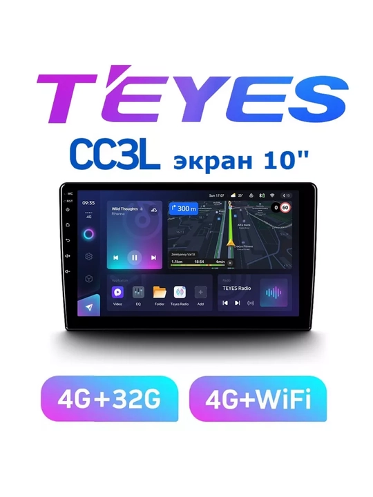 Автомонитор Teyes CC3L 4G+Wi-Fi, 9.0", 10.2", 4+32ГБ, 4+64ГБ, со штекером
