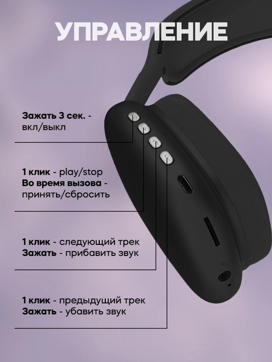 Simsiz quloqchinlar "P9 Bluetooth", "Pods Max RGB AP J01", mikrofon bilan