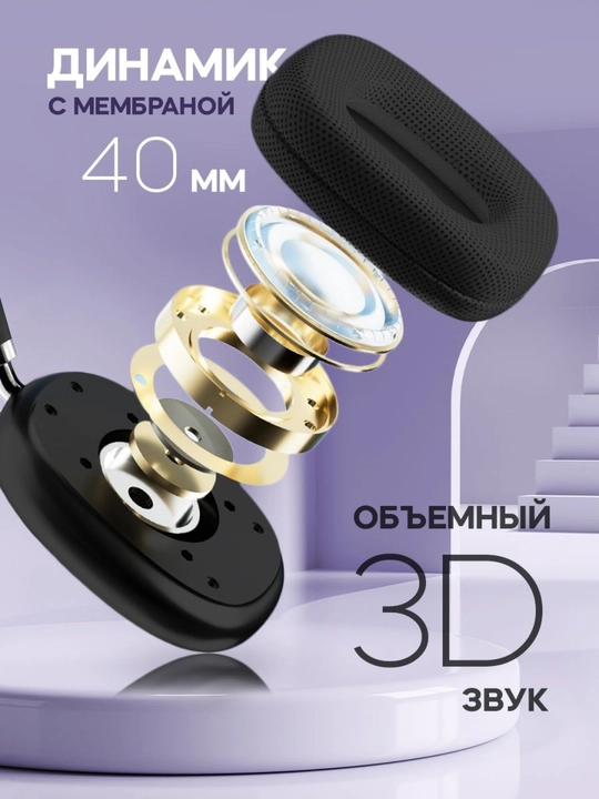 Simsiz quloqchinlar "P9 Bluetooth", "Pods Max RGB AP J01", mikrofon bilan