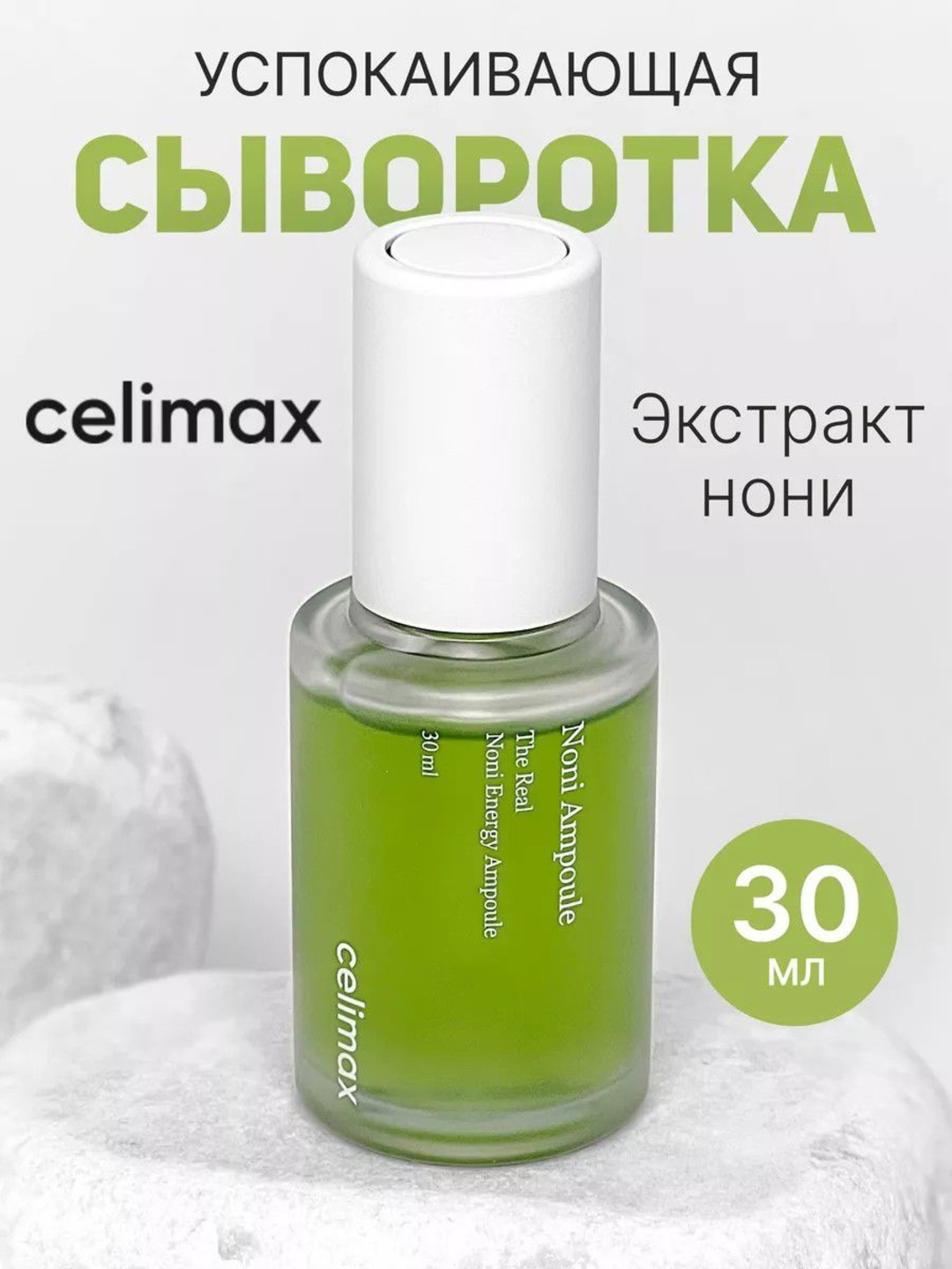 Celimax noni energy